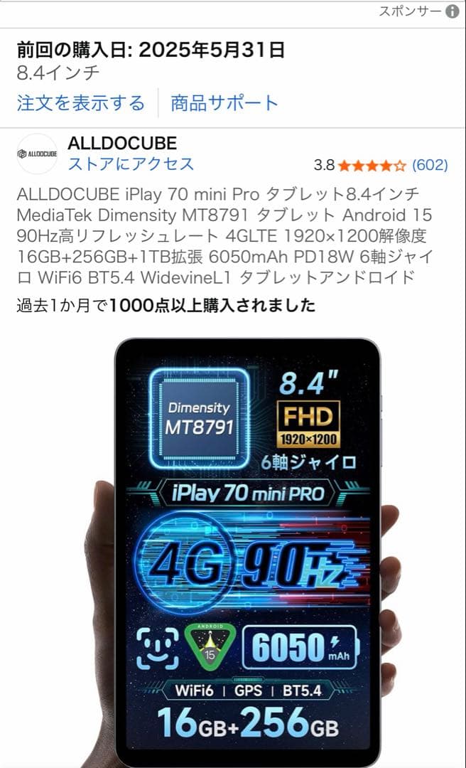 I Play 70 mini Pro 256GB タブレット