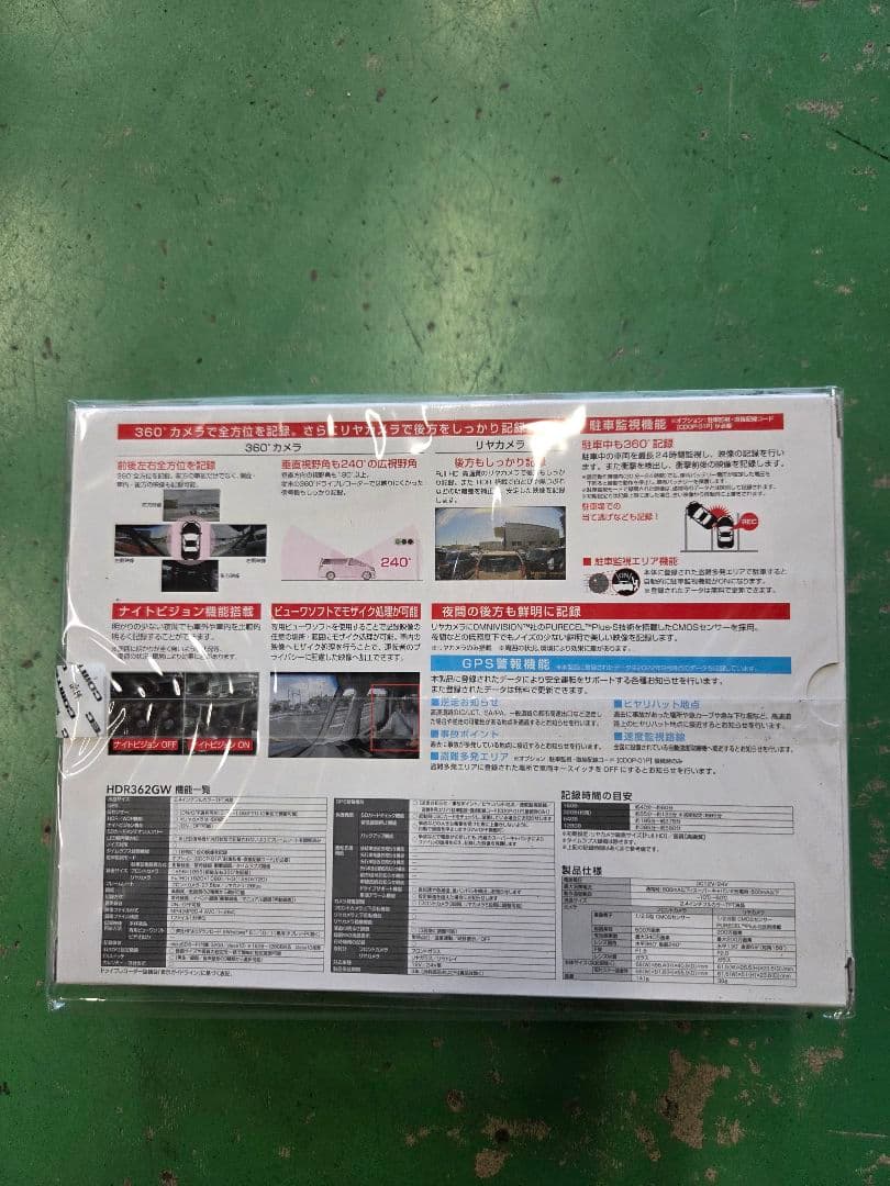 コムテック　ドライブレコーダー360度　HDR362GW 新品未使用品