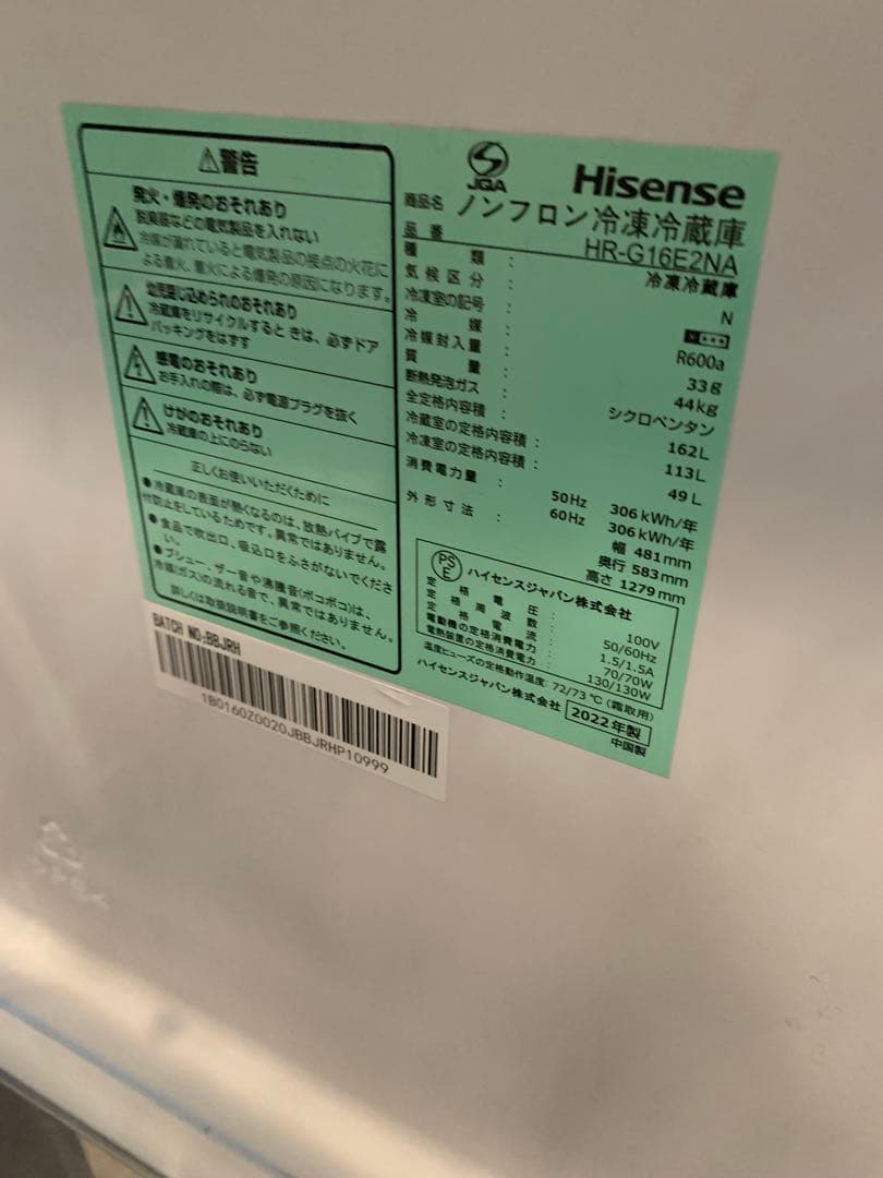 極美品Hisense 冷蔵庫１６２Ｌ　ガラス2ドア2022年製