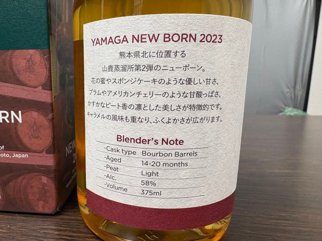 山鹿　ニューボーン2023 ウイスキー　1本