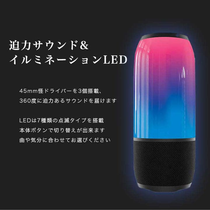 ワイヤレススピーカー Bluetooth