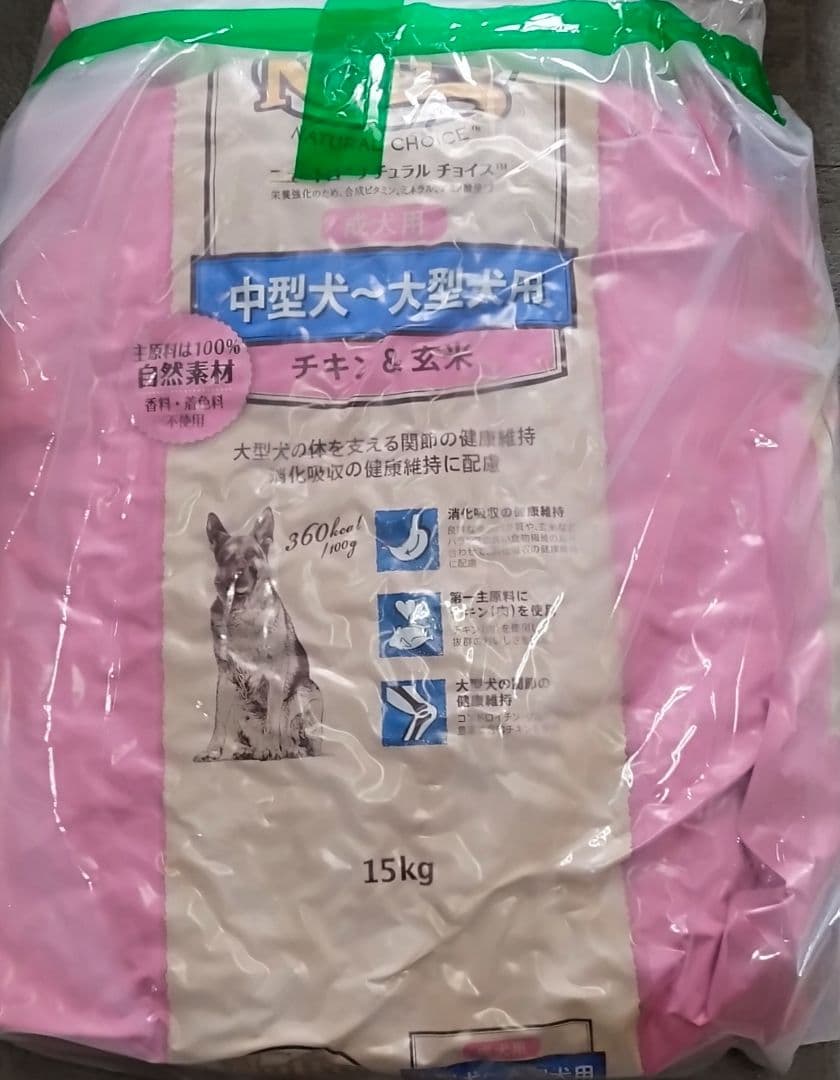 ニュートロ ナチュラル チョイス 中～大型犬用成犬用チキン&玄米 お値下げ不可