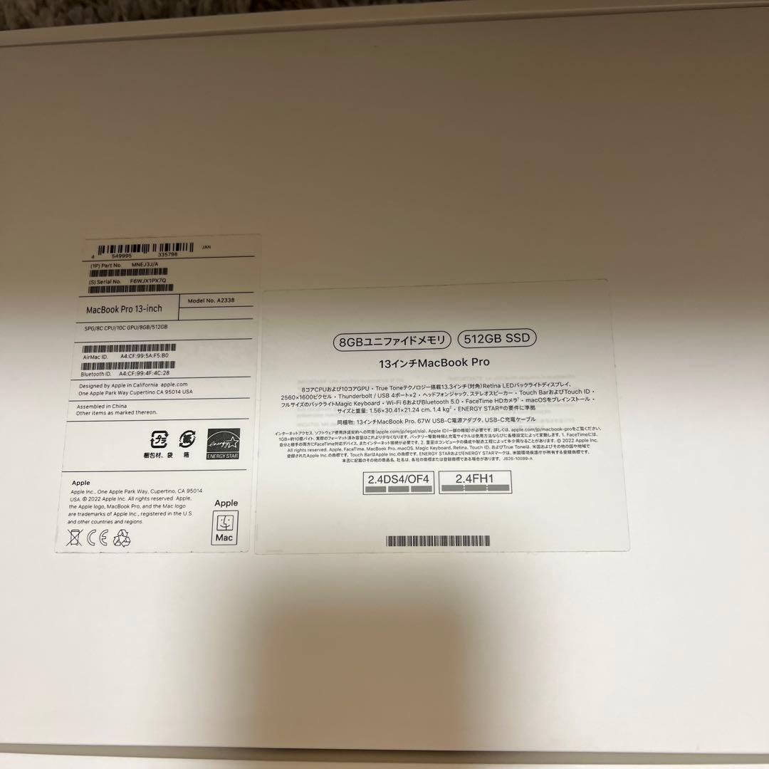 最大容量98% MacBook Pro M2 8GB 2022年式 512GB