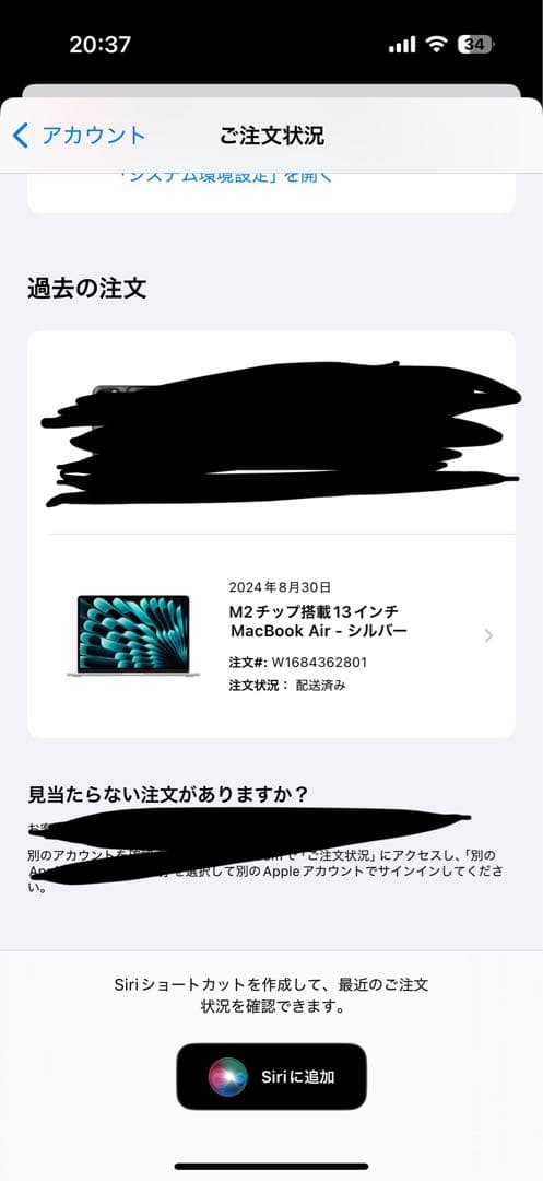 Apple MacBook Airシルバー M2本体　超美品