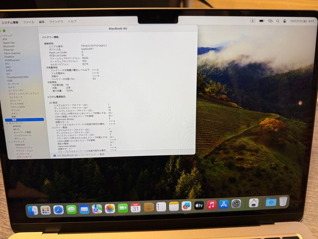Apple MacBook Airシルバー M2本体　超美品