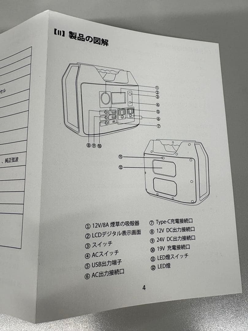 ポータブル電源　300w