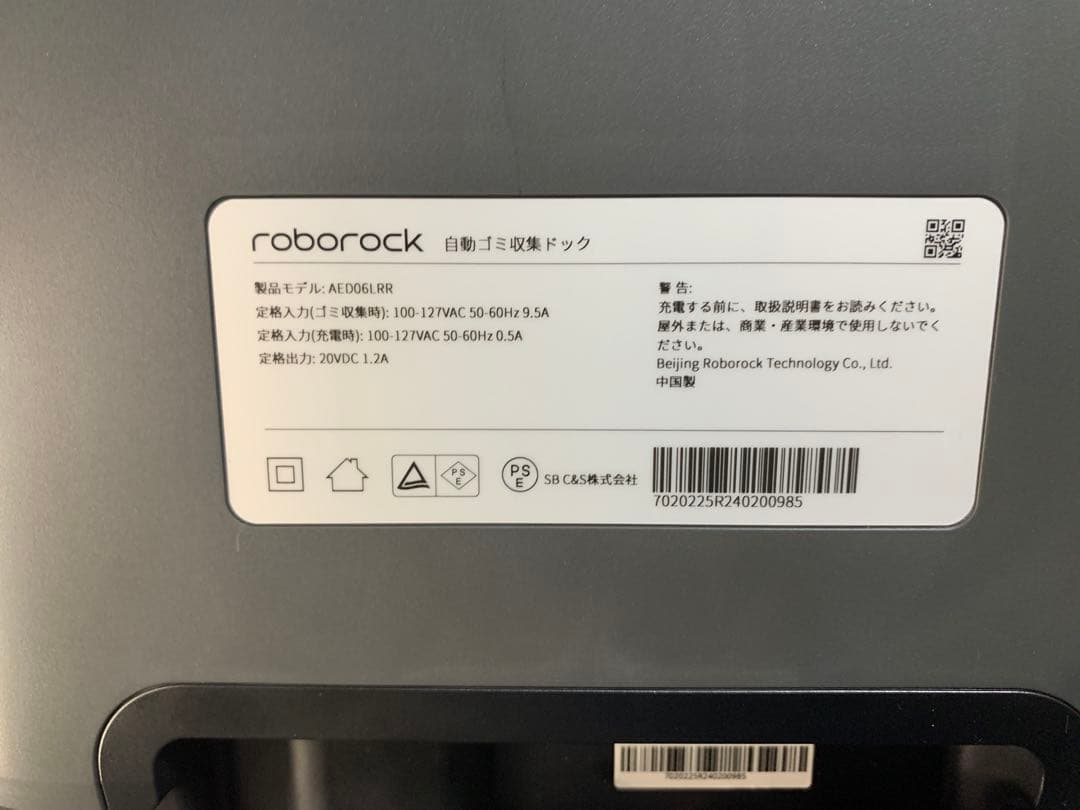 Roborock ロボット掃除機 Q5 Pro+ お掃除ロボット ロボロック