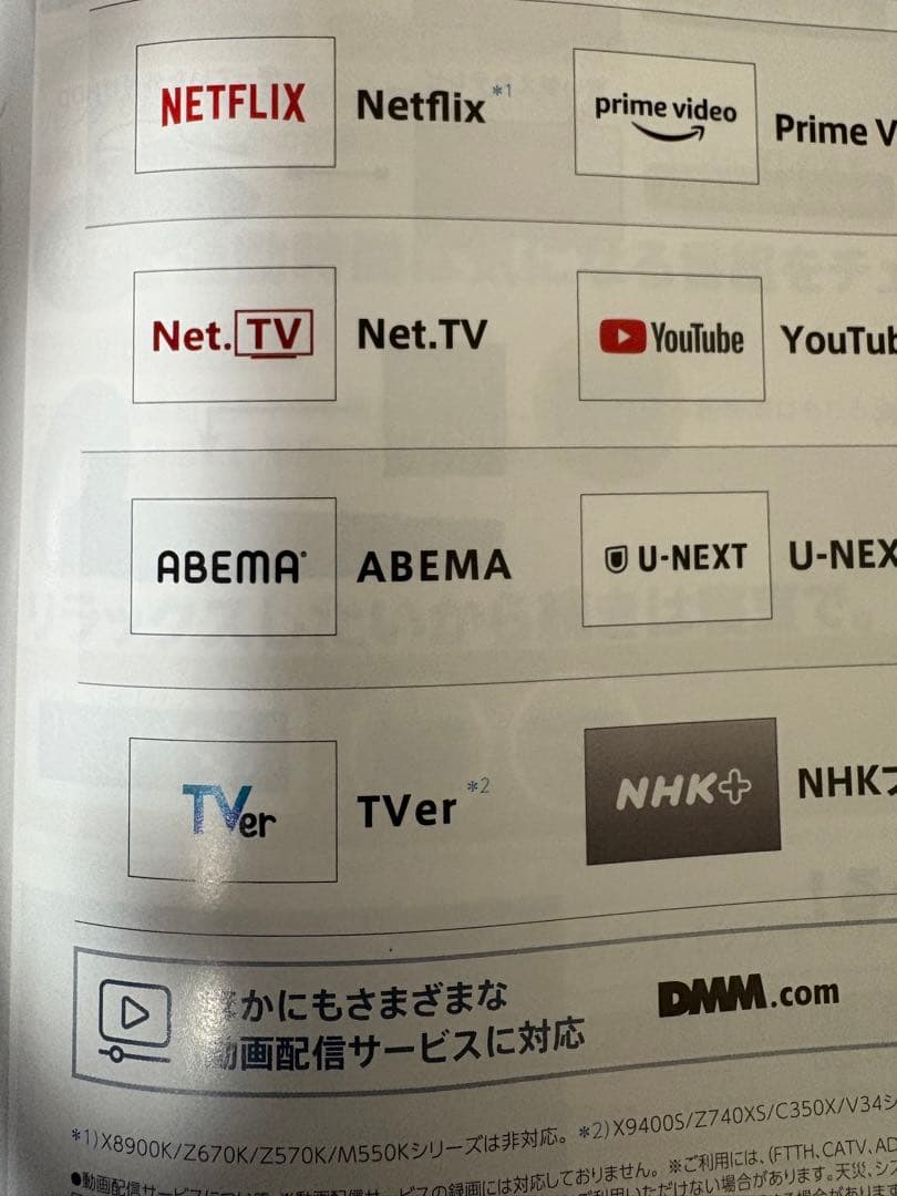 aka　TOSHIBA REGZA 55Z670K 55インチ液晶テレビ