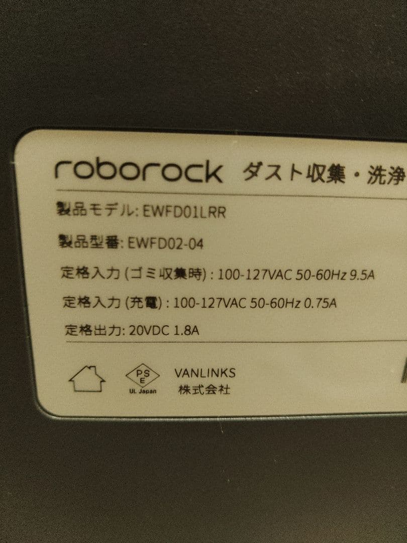 ロボット掃除機　未使用!