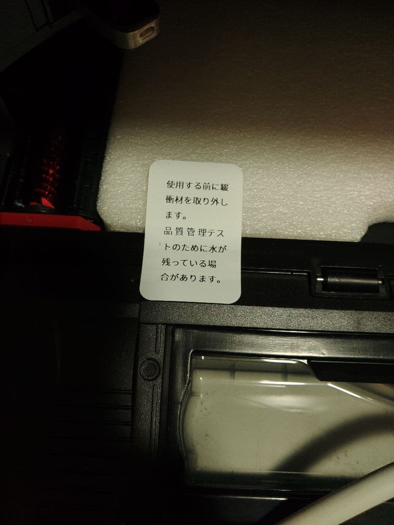 ロボット掃除機　未使用!