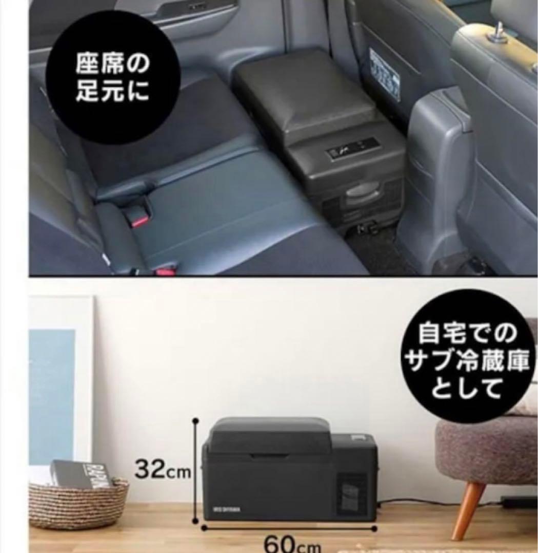 IRIS OHYAMA ポータブル冷蔵冷凍庫20L