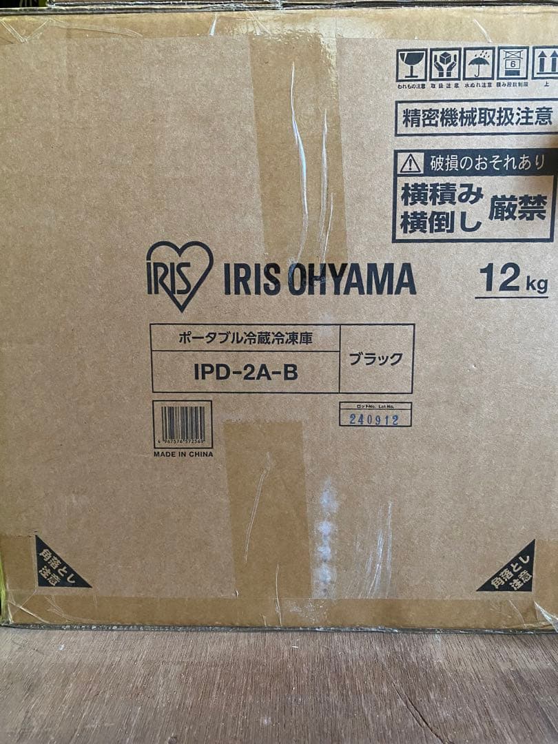 IRIS OHYAMA ポータブル冷蔵冷凍庫20L