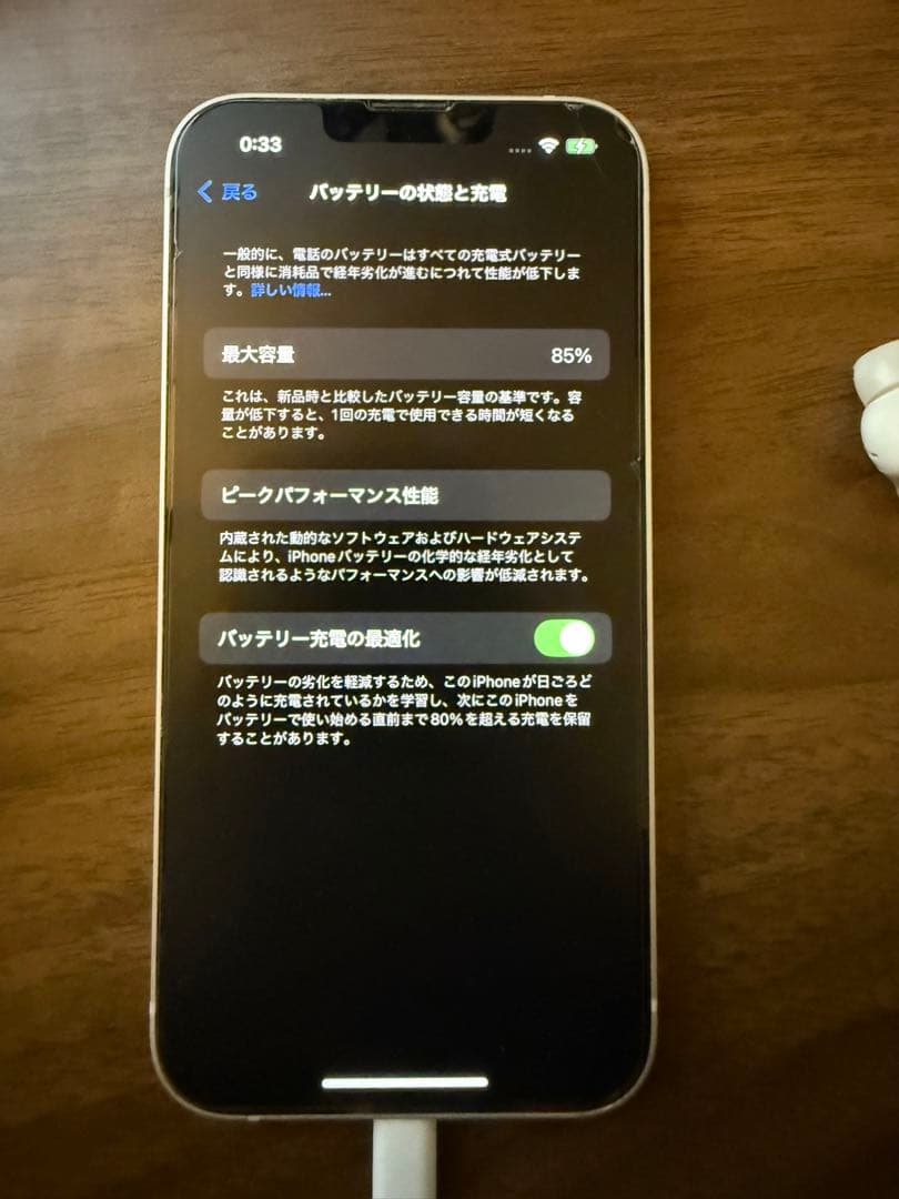 【早い者勝ち】iPhone13 本体のみ