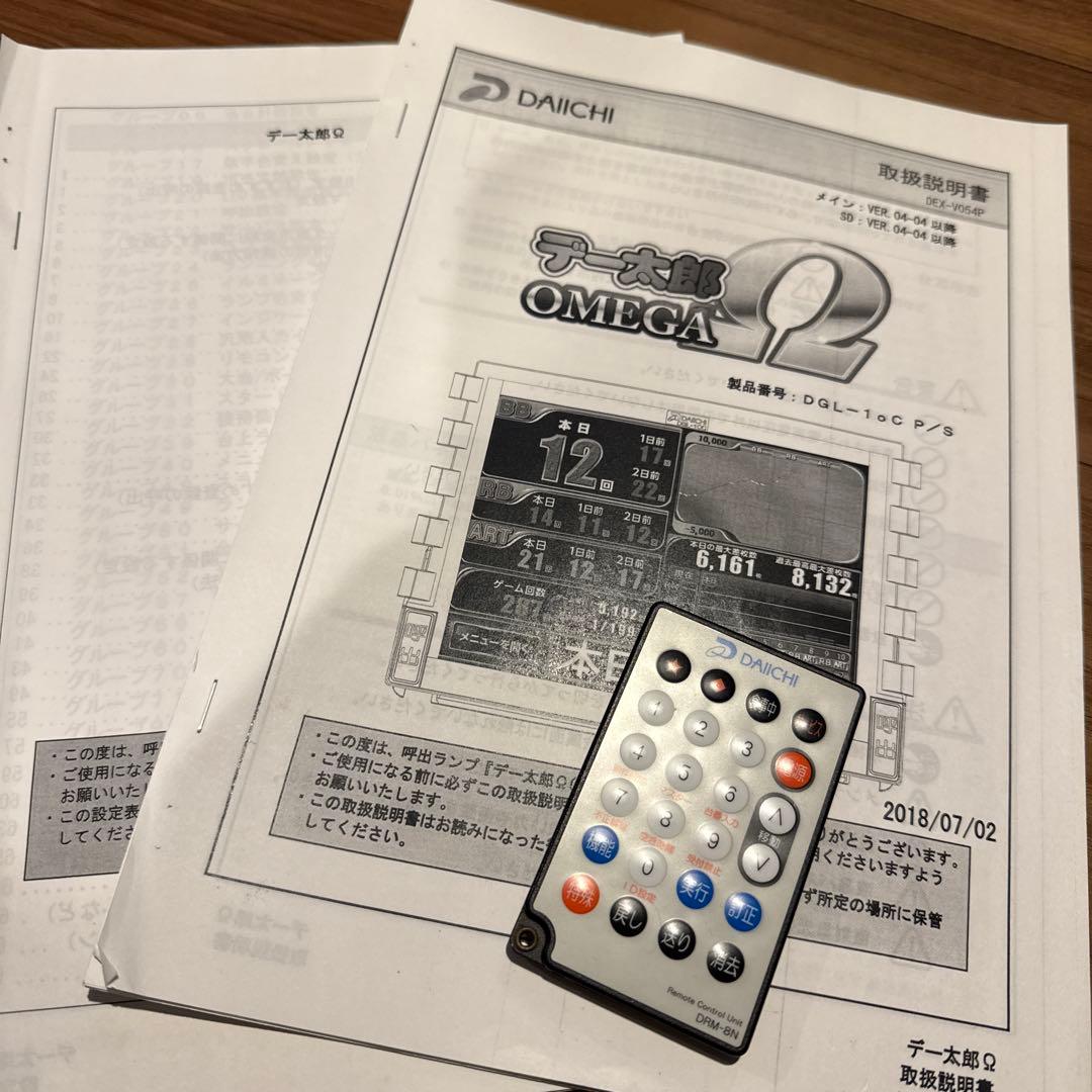 DAIICHI デー太郎　オメガ　Ω