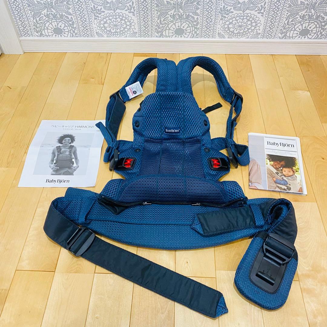 BABYBJORN ベビービョルン ハーモニー 抱っこ紐　ベビーキャリア