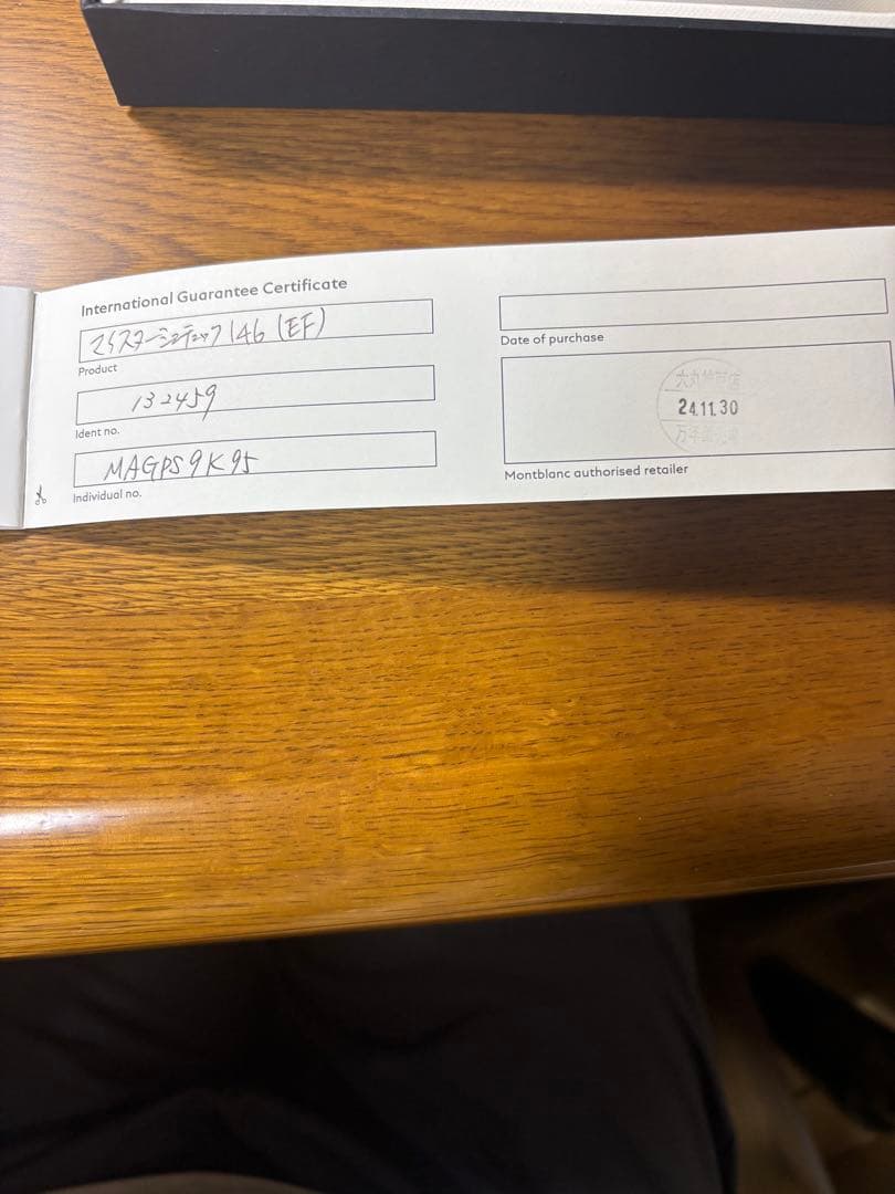 モンブラン　マイスターシュチュック　ル・グラン　146 EF 極細