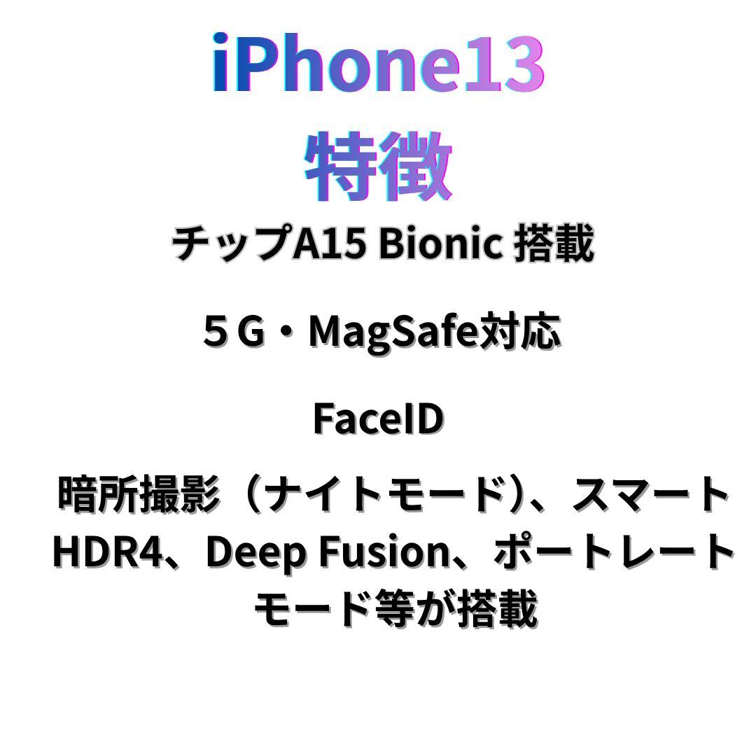 ウルフ【美品】iPhone13 128G ピンク　バッテリー100%