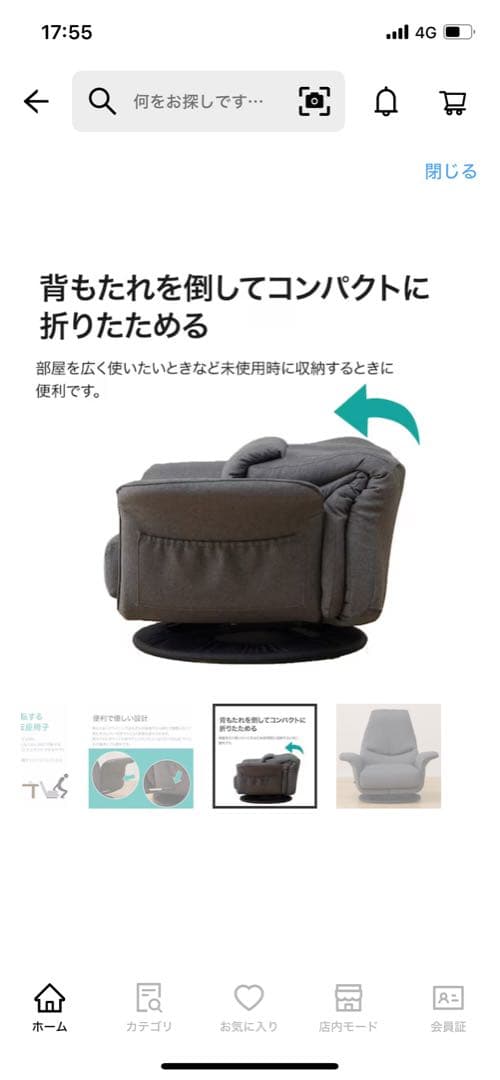 ニトリ　低反発ボリュームシート回転座椅子　NレストDGY