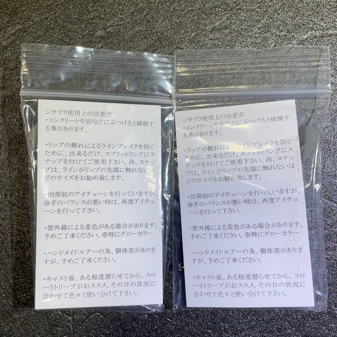 ジサクラ 70 「type2 #GGDB」「slim #GGDBノーグロー」