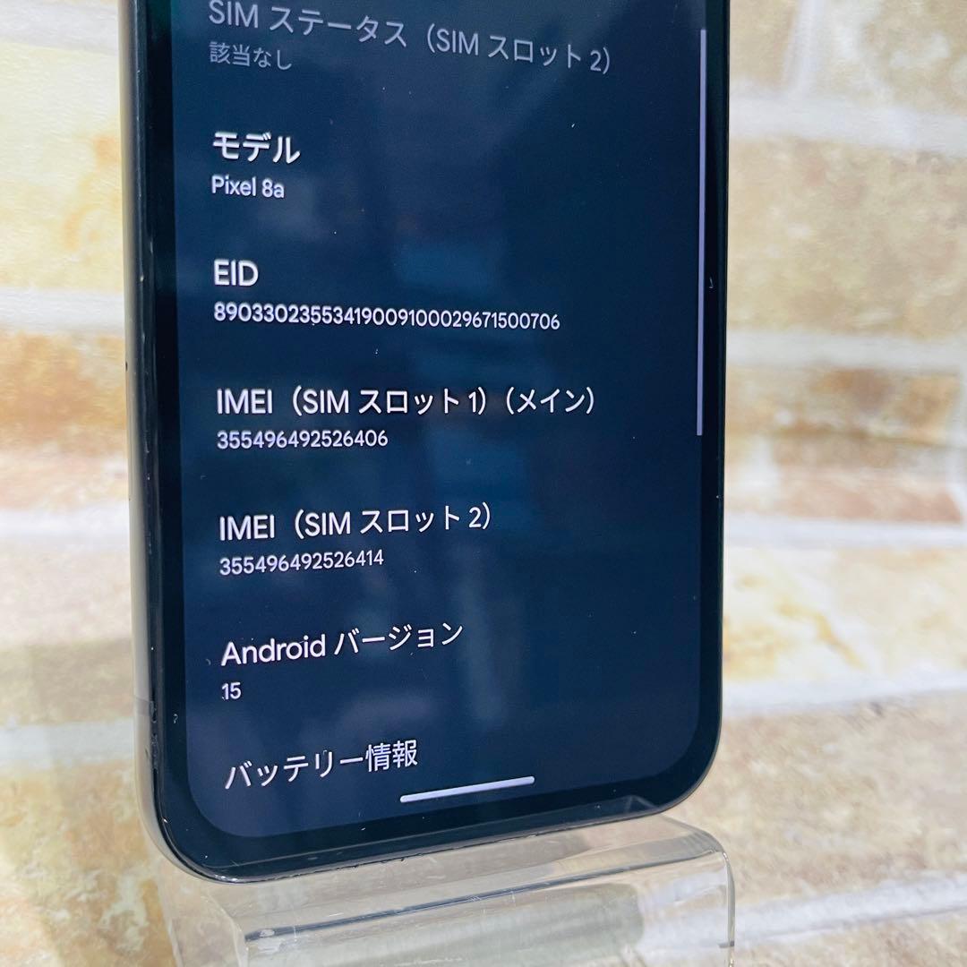 SIMフリー Google Pixel 8a 128GB オブシディアン電池良好