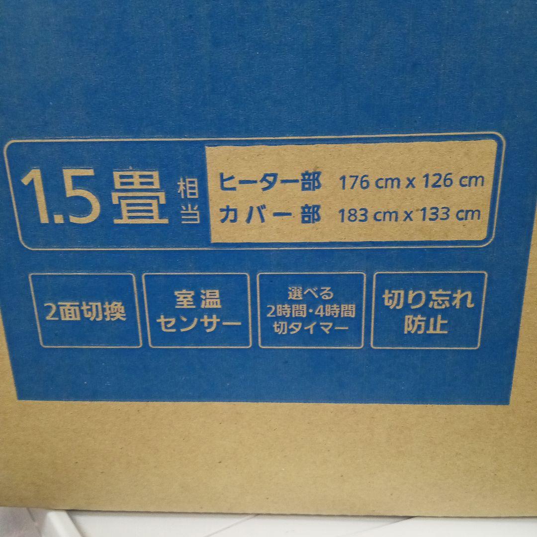 Panasonic DC-15NJB1-C ホットカーペット 1.5畳 ベージュ