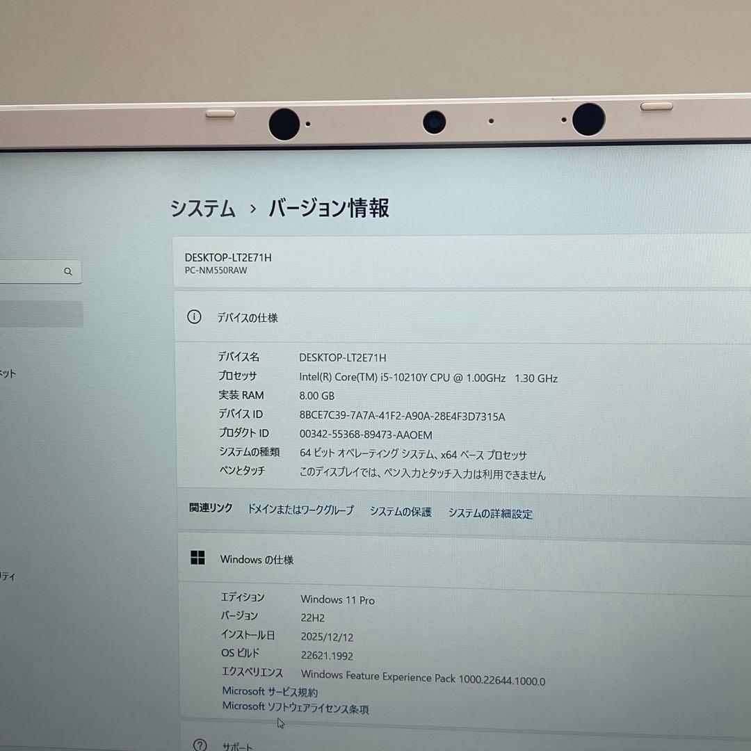 Windowsノート本体 #997 NEC VersaPro NM550/R i5-10210Y 8GB
