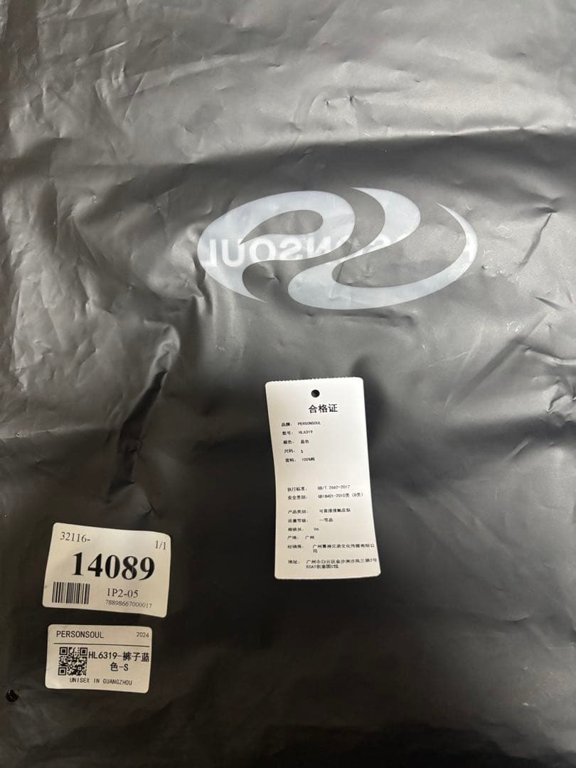 person soul バギーデニムパンツ サイズS