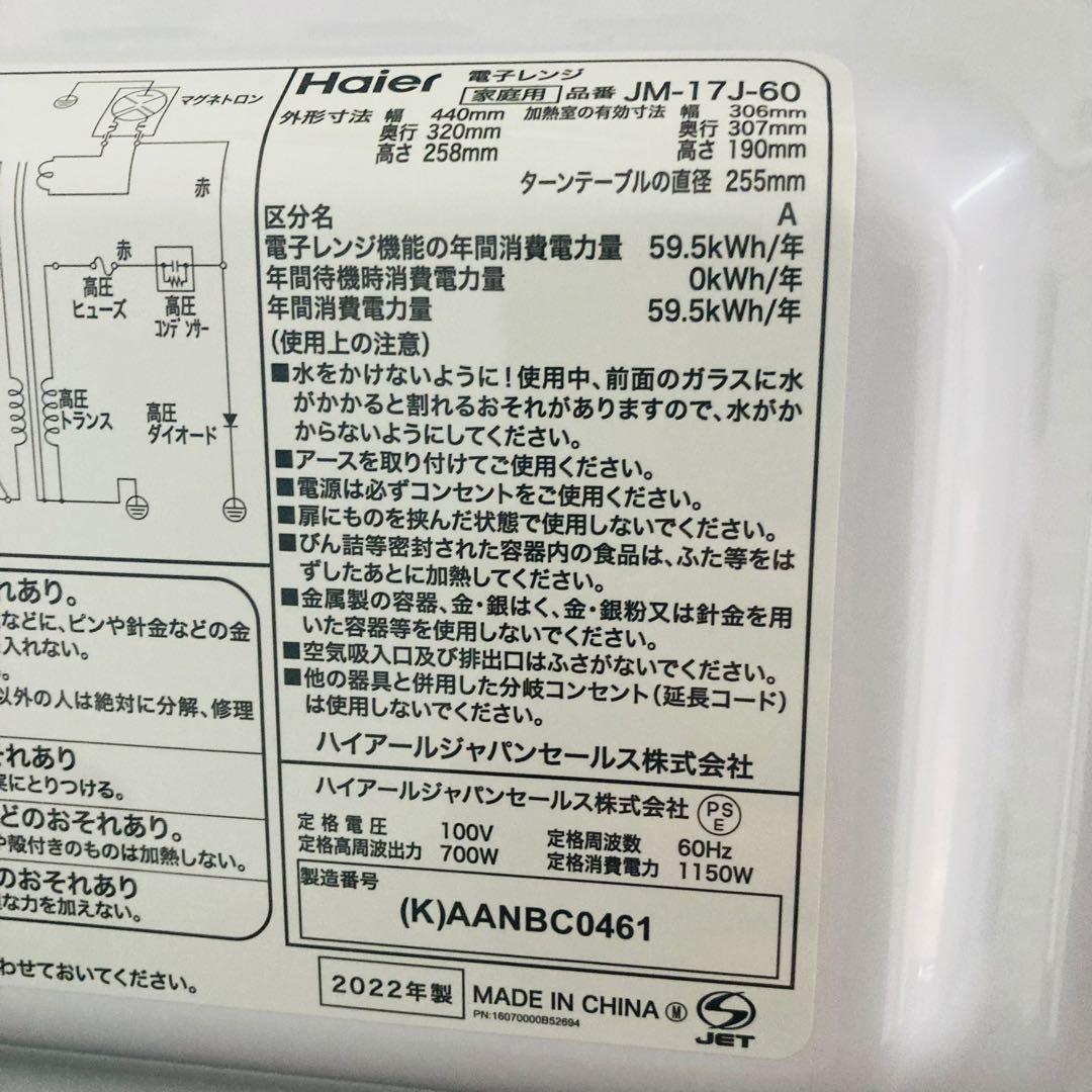 高年式美品❗️ブラックカラー一人暮らし家電セット❗️大阪、大阪近郊配送無料