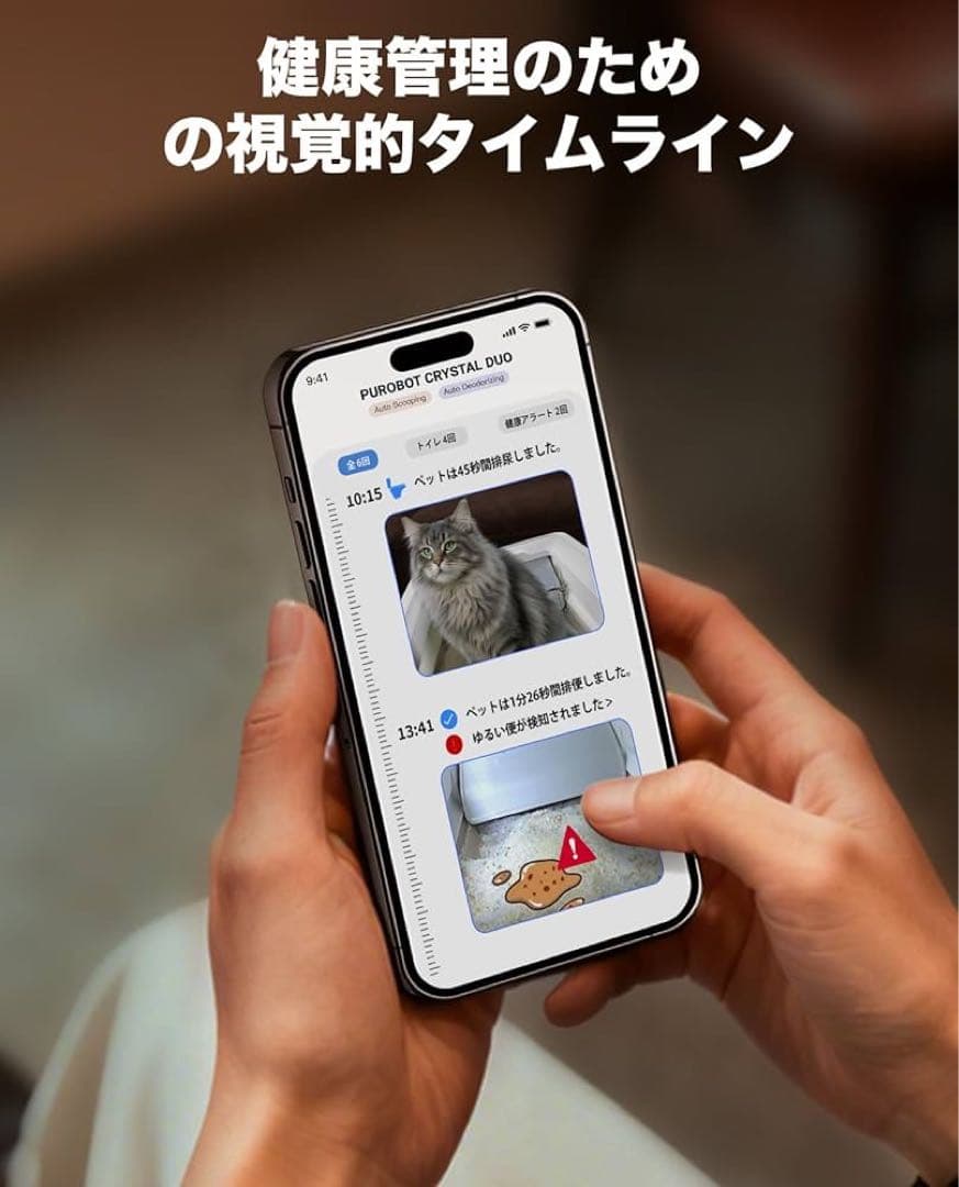 PETKIT 猫トイレ PUROBOT CRYSTAL DUOホワイト