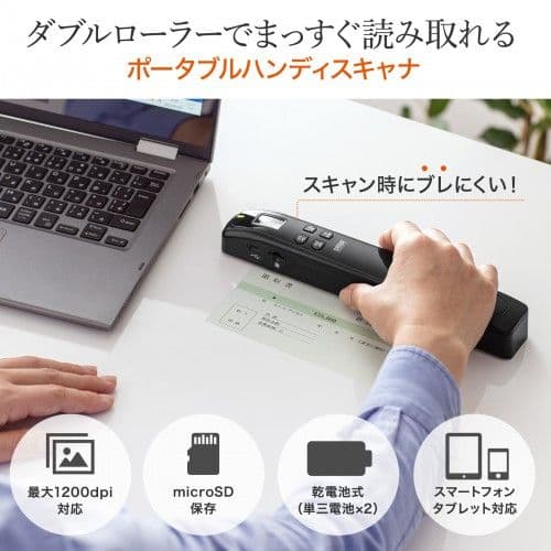 【最終値下げ】ポータブルハンディスキャナ