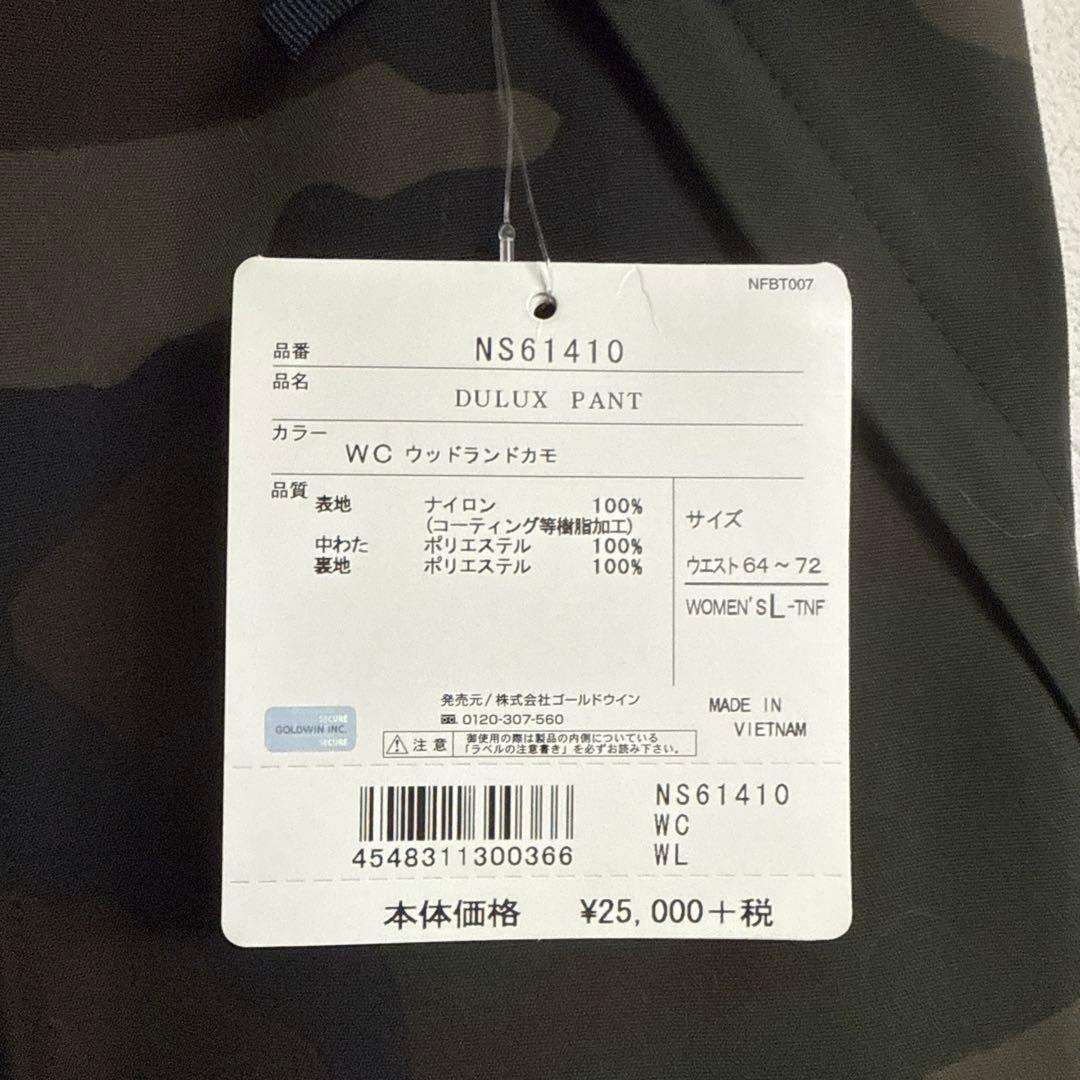 新品THE NORTH FACE ウーマンズ　スノーウェア　迷彩パンツ