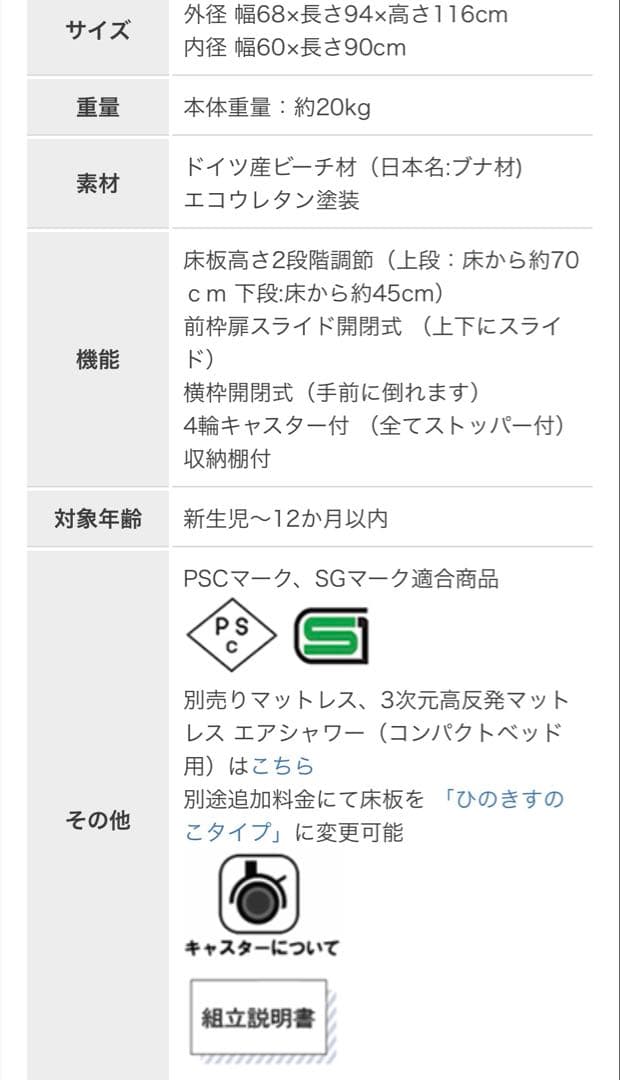 YAMASAKI ヤマサキ コンパクトベッド ツーオープン ミニベッド