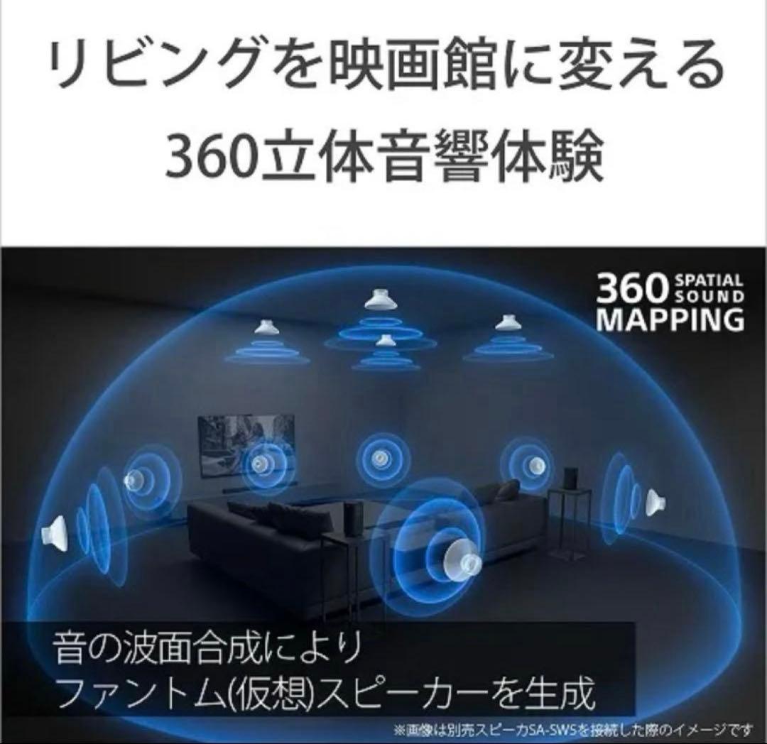 HT-A8000 SONY BRAVIA Theatre Bar 8 本体