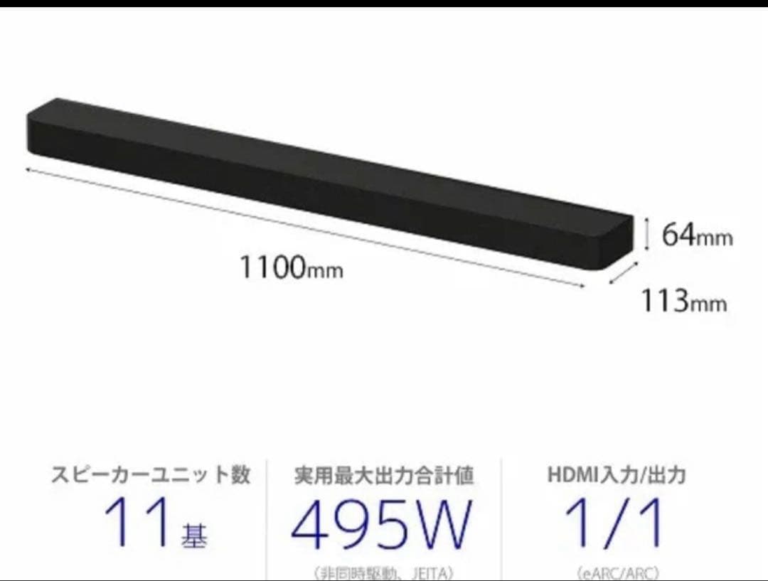 HT-A8000 SONY BRAVIA Theatre Bar 8 本体