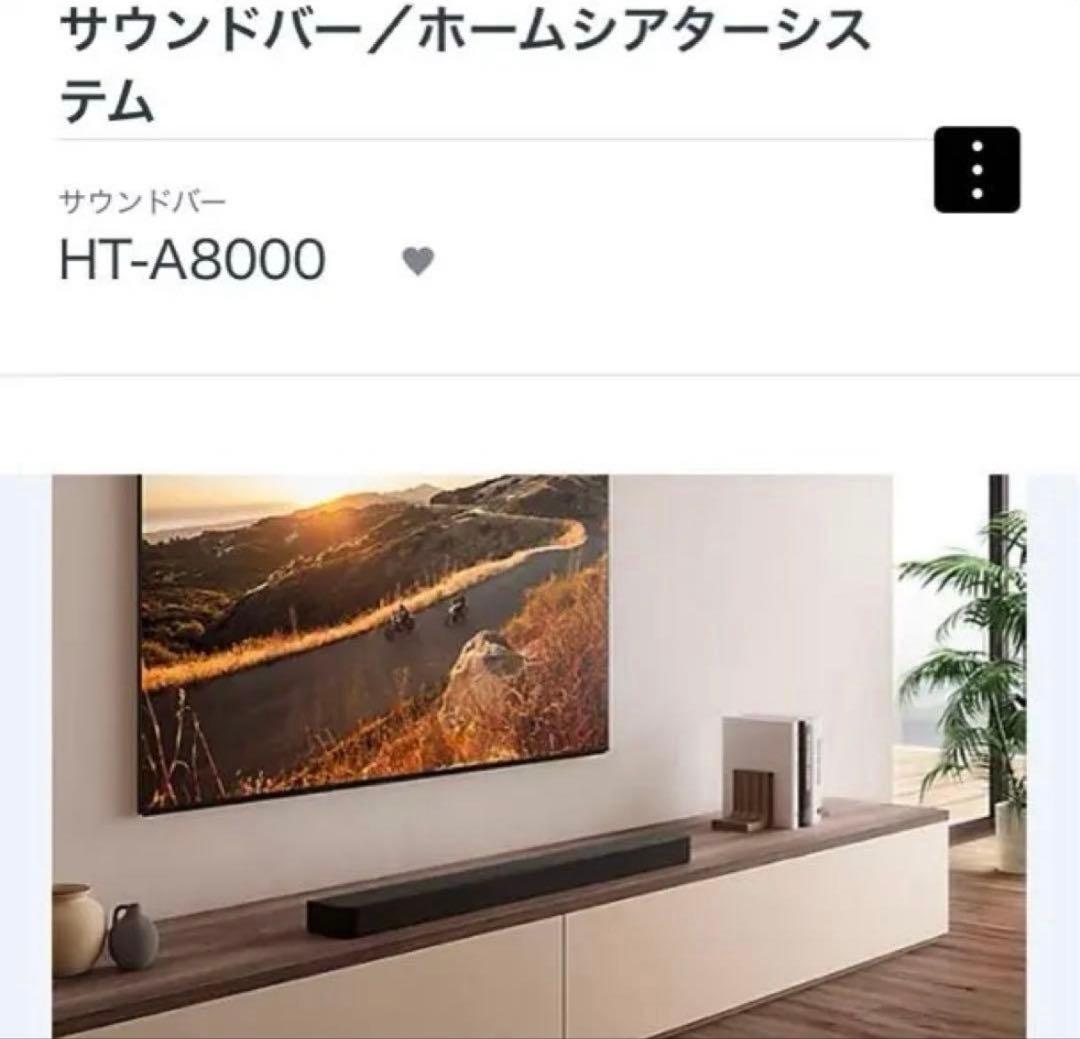 HT-A8000 SONY BRAVIA Theatre Bar 8 本体