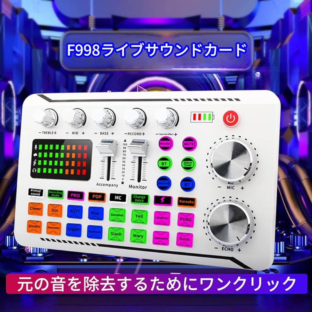 カラオケマイクセット　家庭用　ミキサーセット