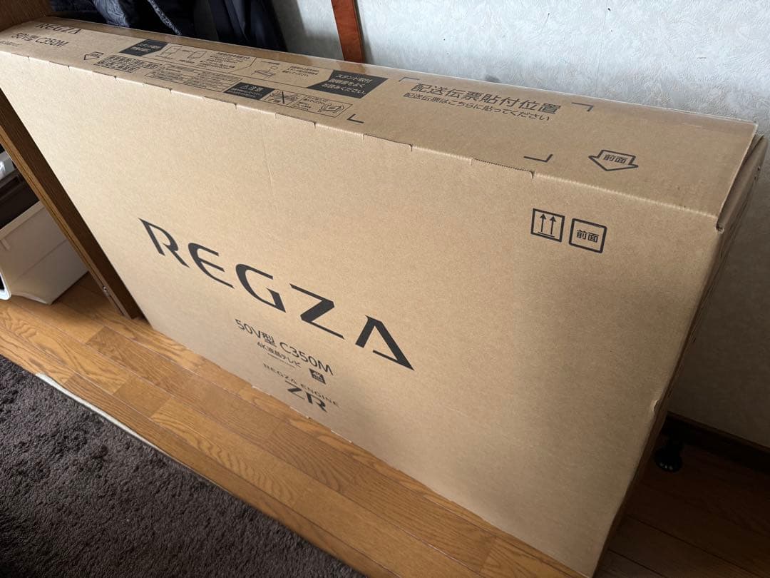 親不知　レグザ５０V型４K液晶テレビ