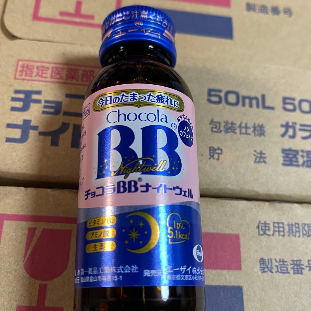 チョコラBBナイトウェル 170本セットになります。