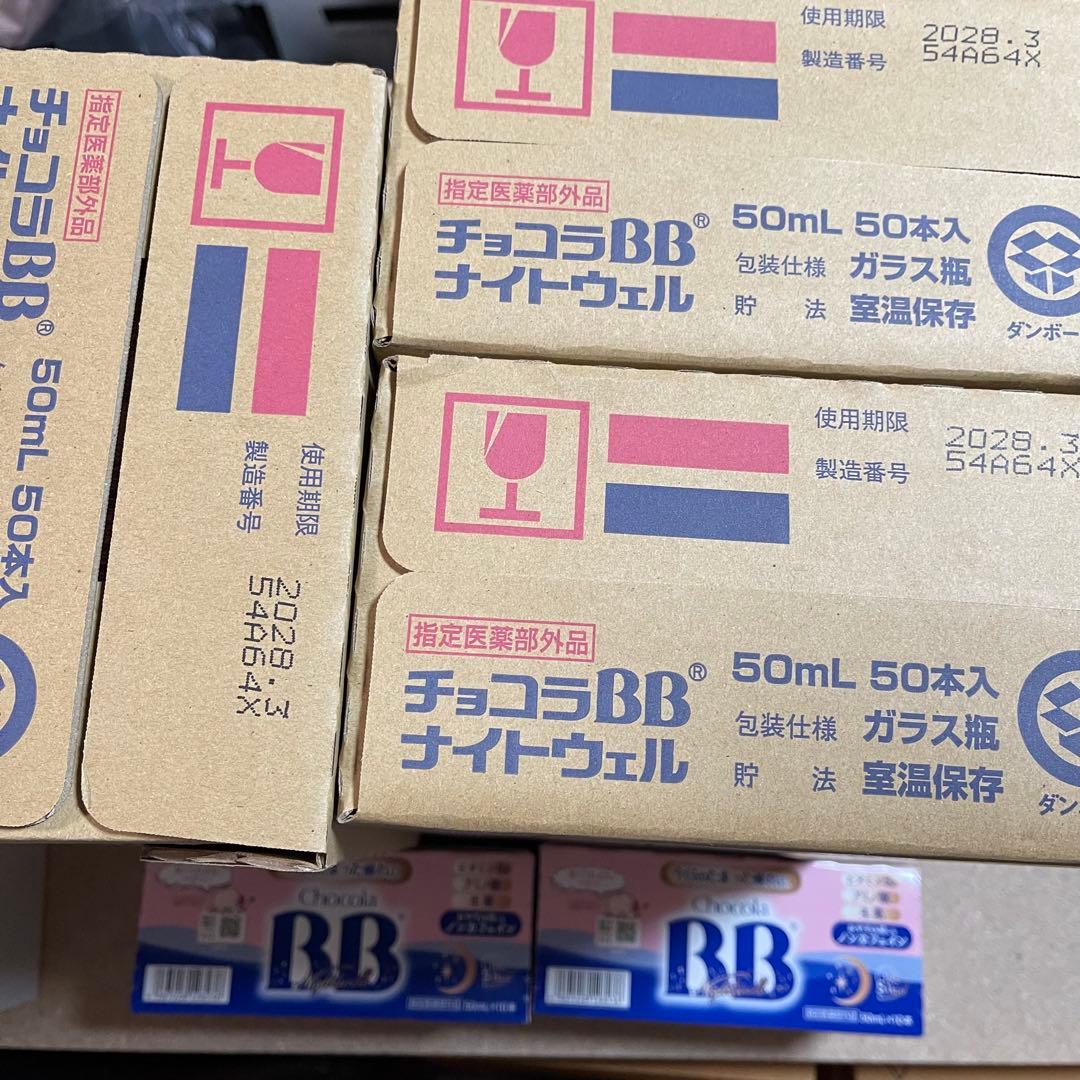 チョコラBBナイトウェル 170本セットになります。