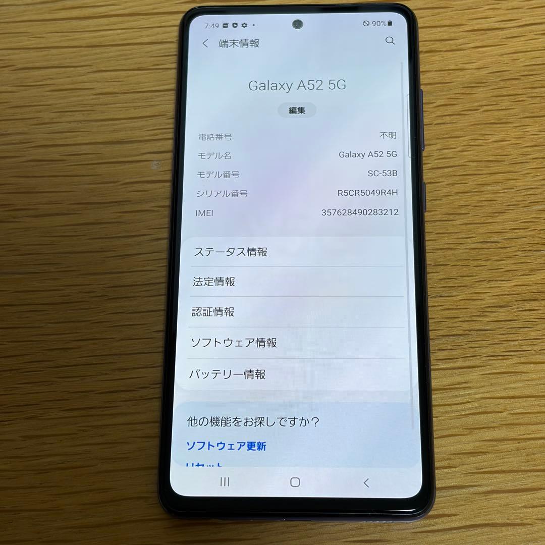 スマートフォン本体 Samsung Galaxy A52 12155