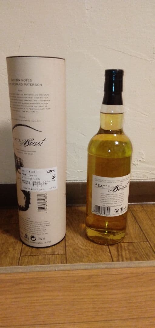 スコッチウイスキーのセット　　スモーキー　ピーテッド