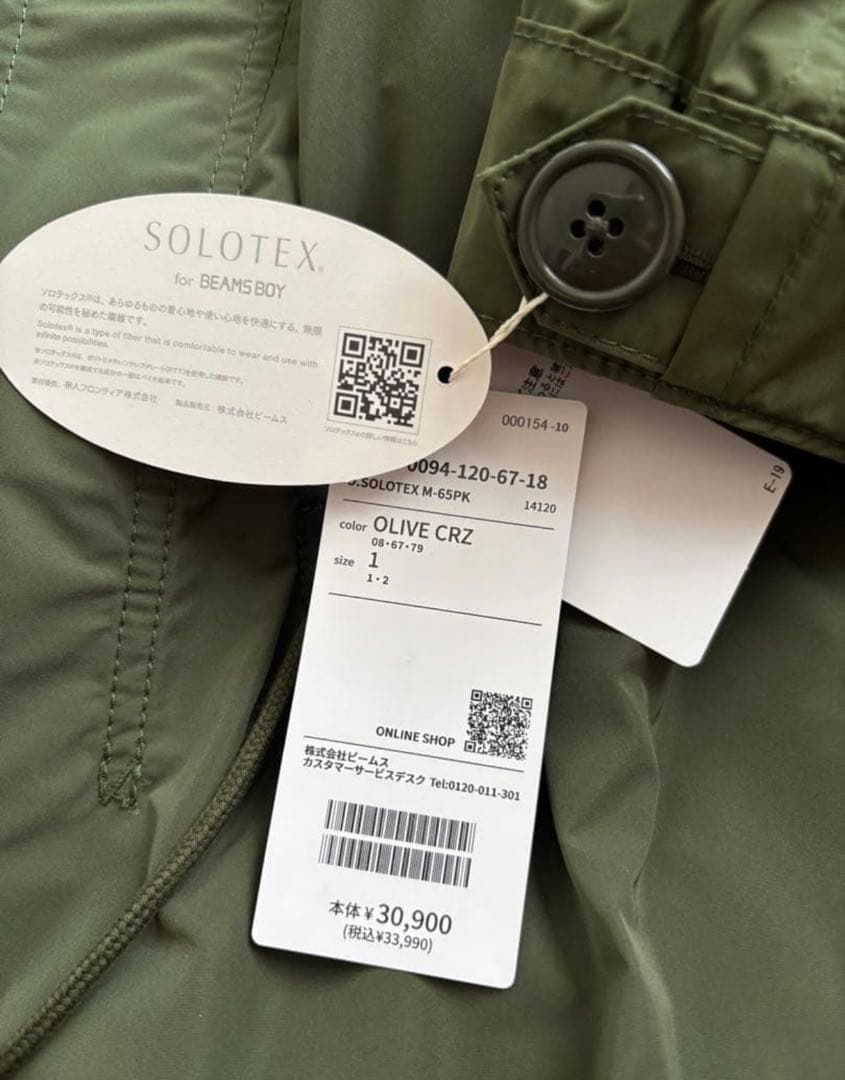 新品未使用　BEAMS BOY ソロテックス M-65 パーカ