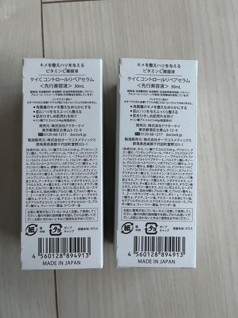 Dr. K C.control repair serum 30ml 2本セット