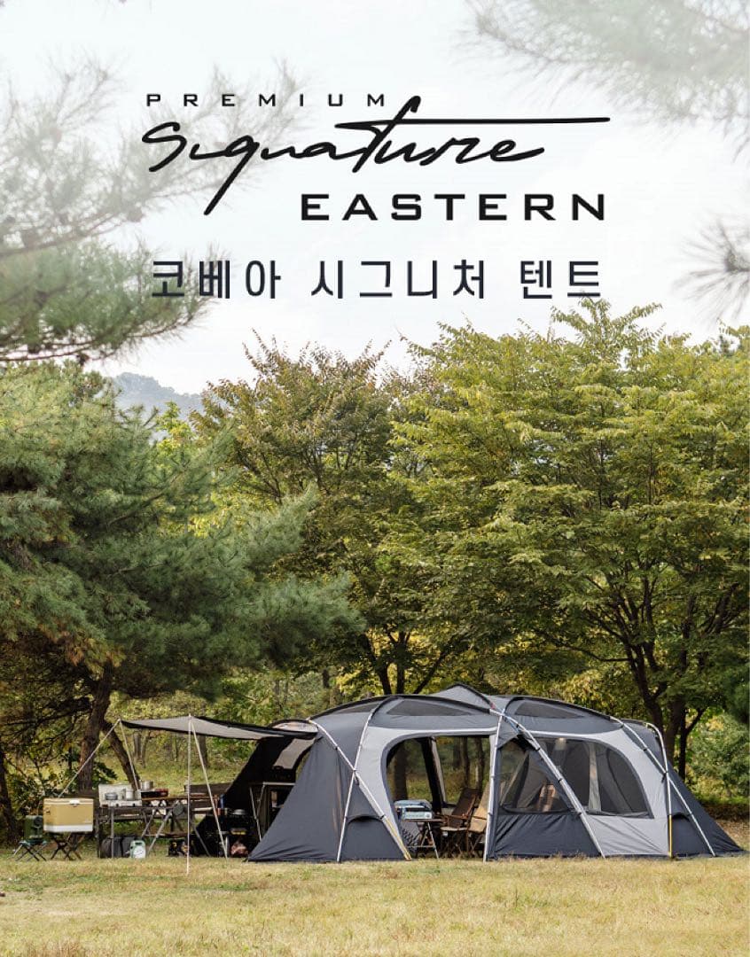 【新品未使用】 コベア イースタン シグニチャー テント KOVEA