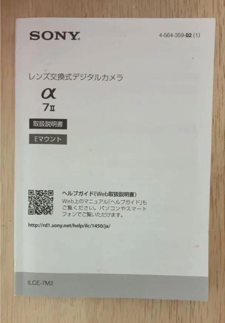 SONY α7 II （充電器＆バッテリー3個付) シャッター回数5946