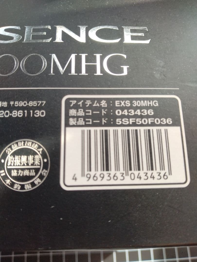 シマノ 21 エクスセンス 3000MHG