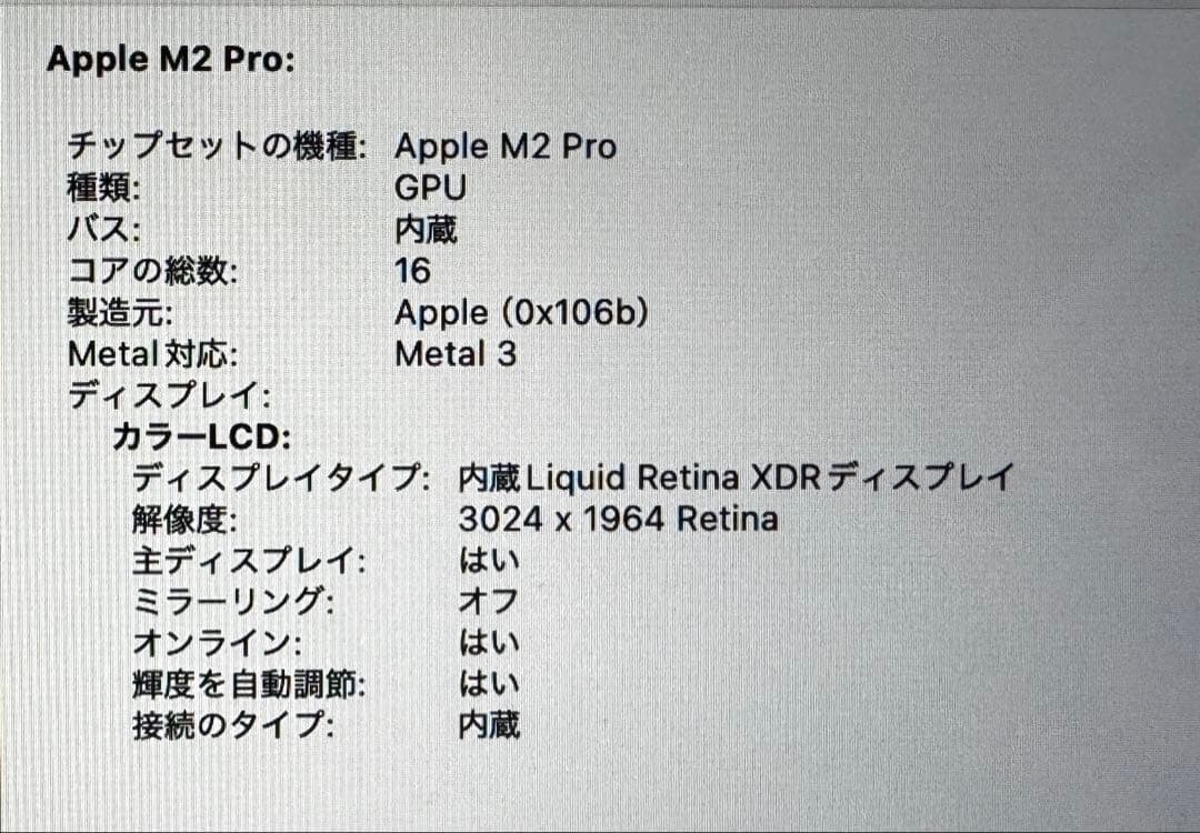 Apple MacBook M2Pro シルバー