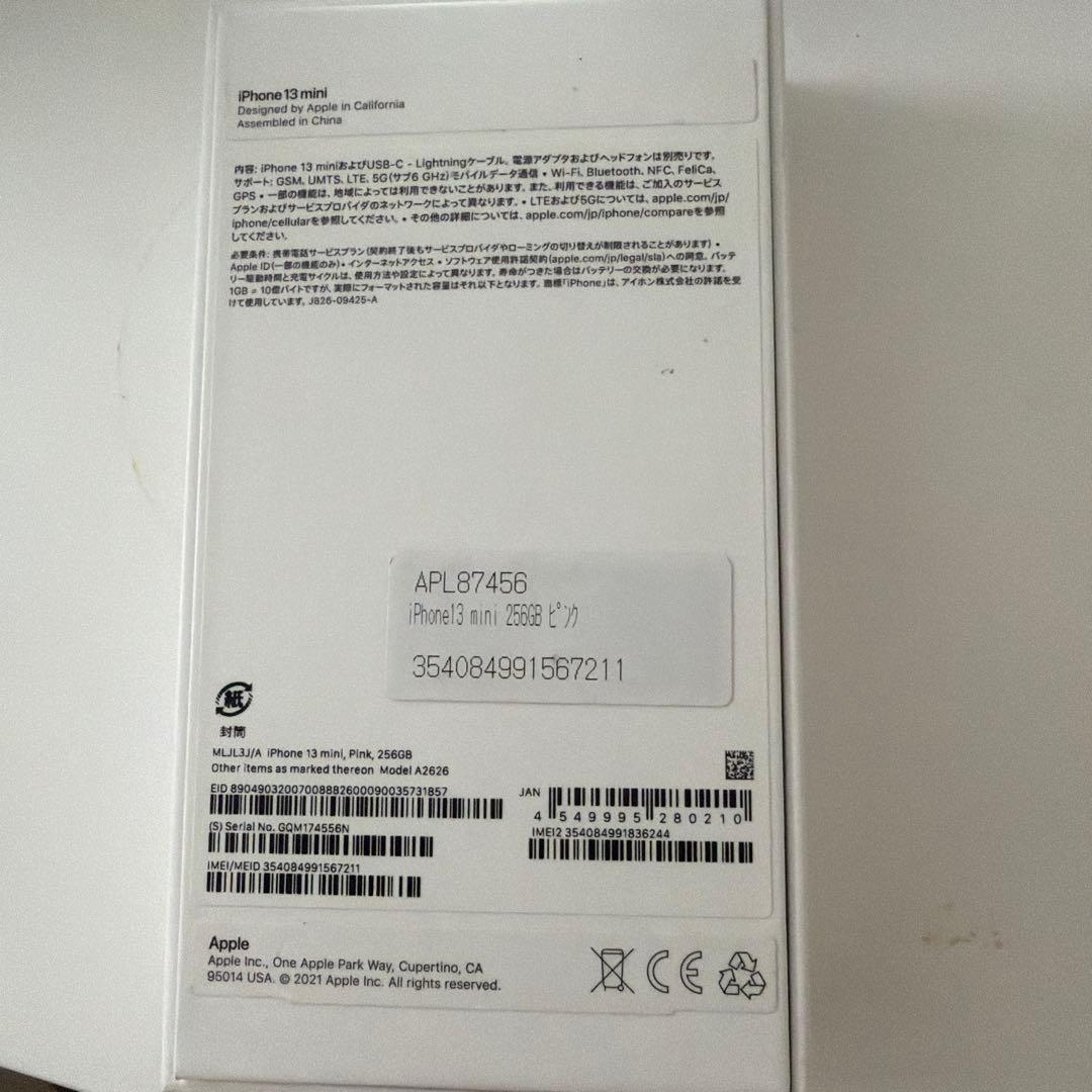麻*道様 美品外箱ありApple iPhone 13 mini 256GB ピン