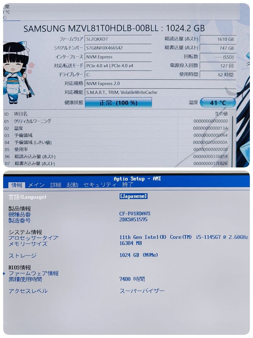 レッツノートCF-FV1★16G★SSD 1T★Office [291]