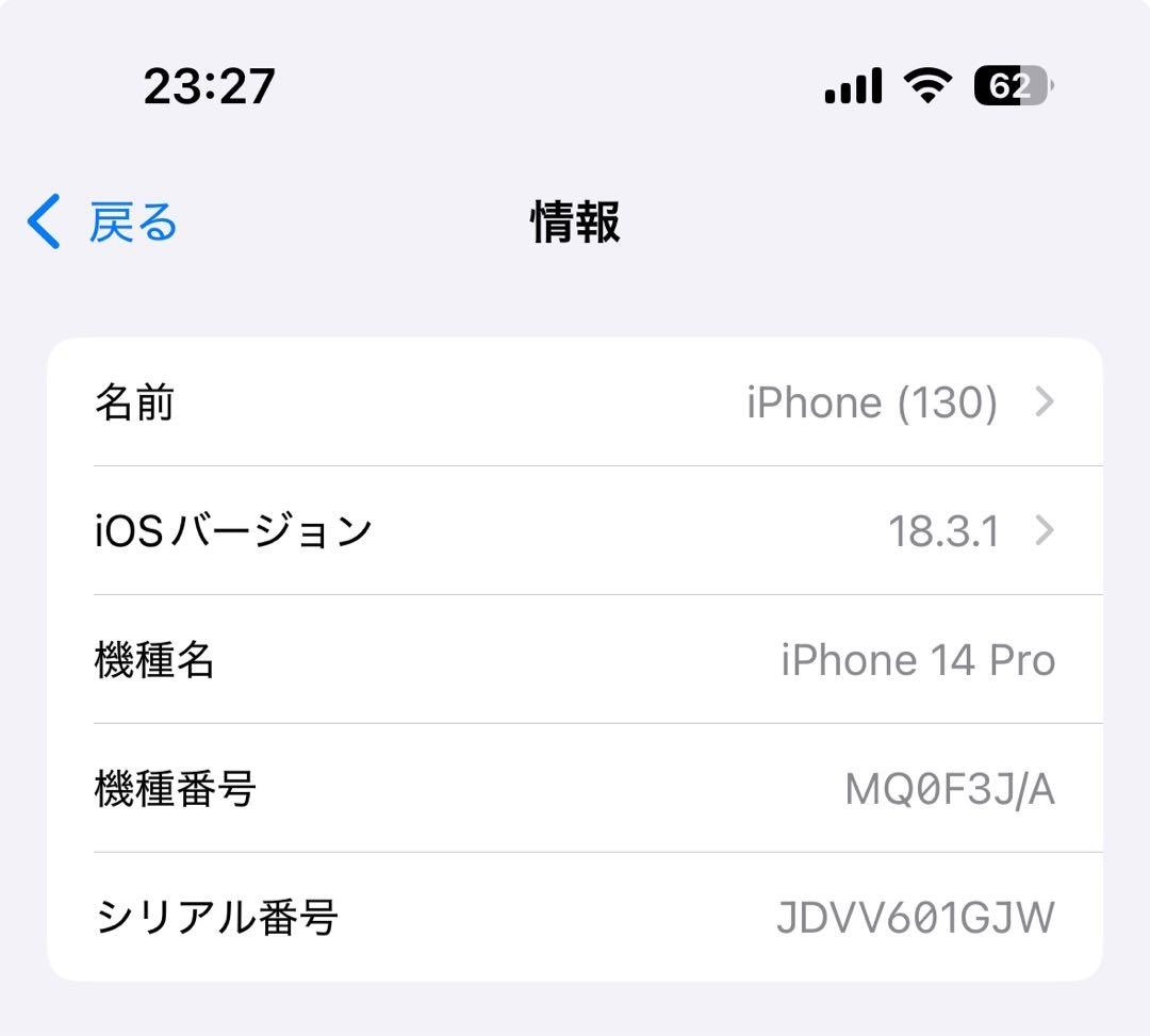 【ジャンク品】Apple iPhone 14 Pro 本体 SIMフリ